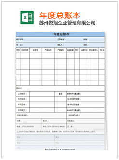 云霄记账报税